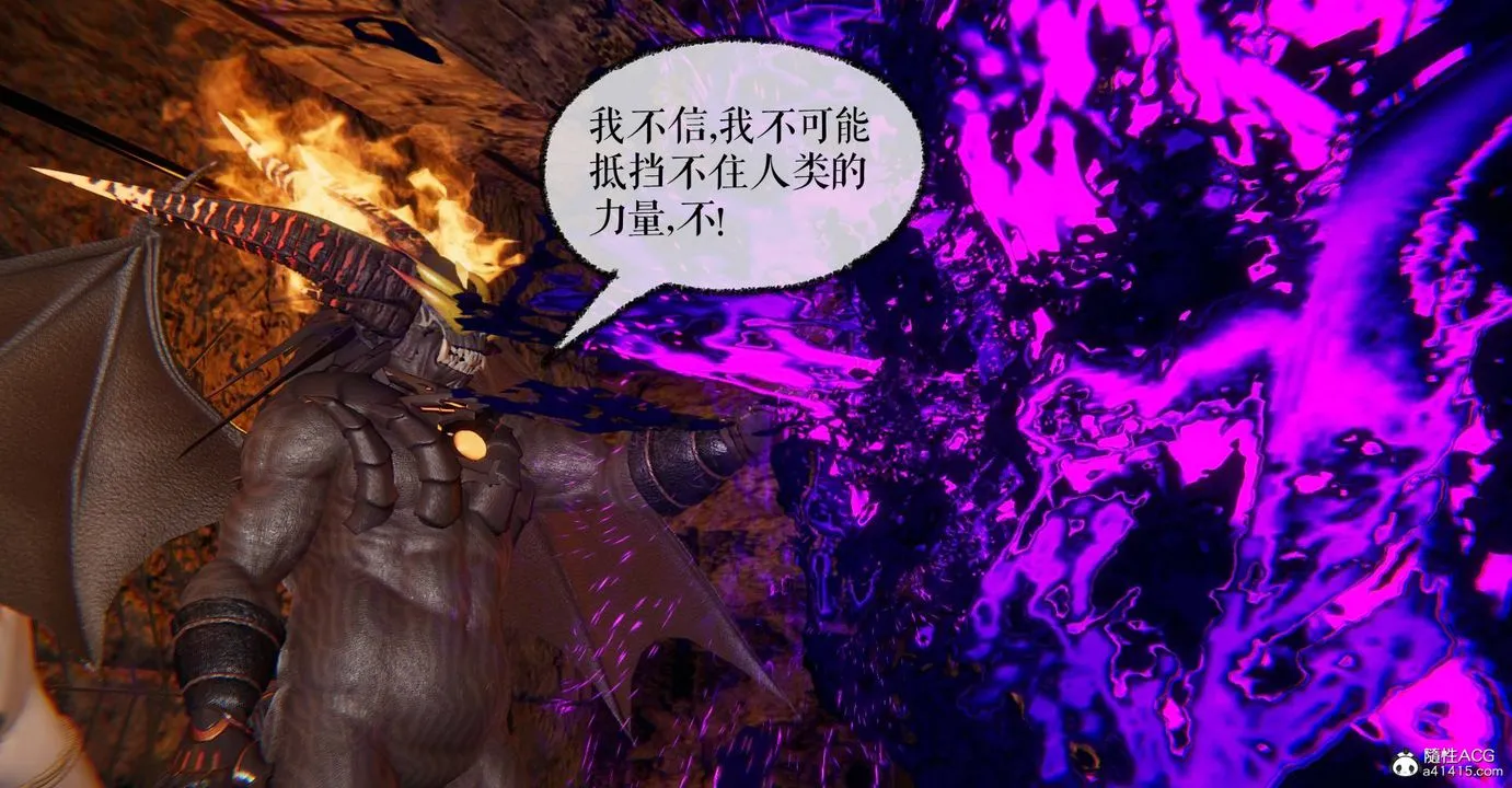 [3D]魔尊归来[龙魂第二部] - 第28话 - page 23