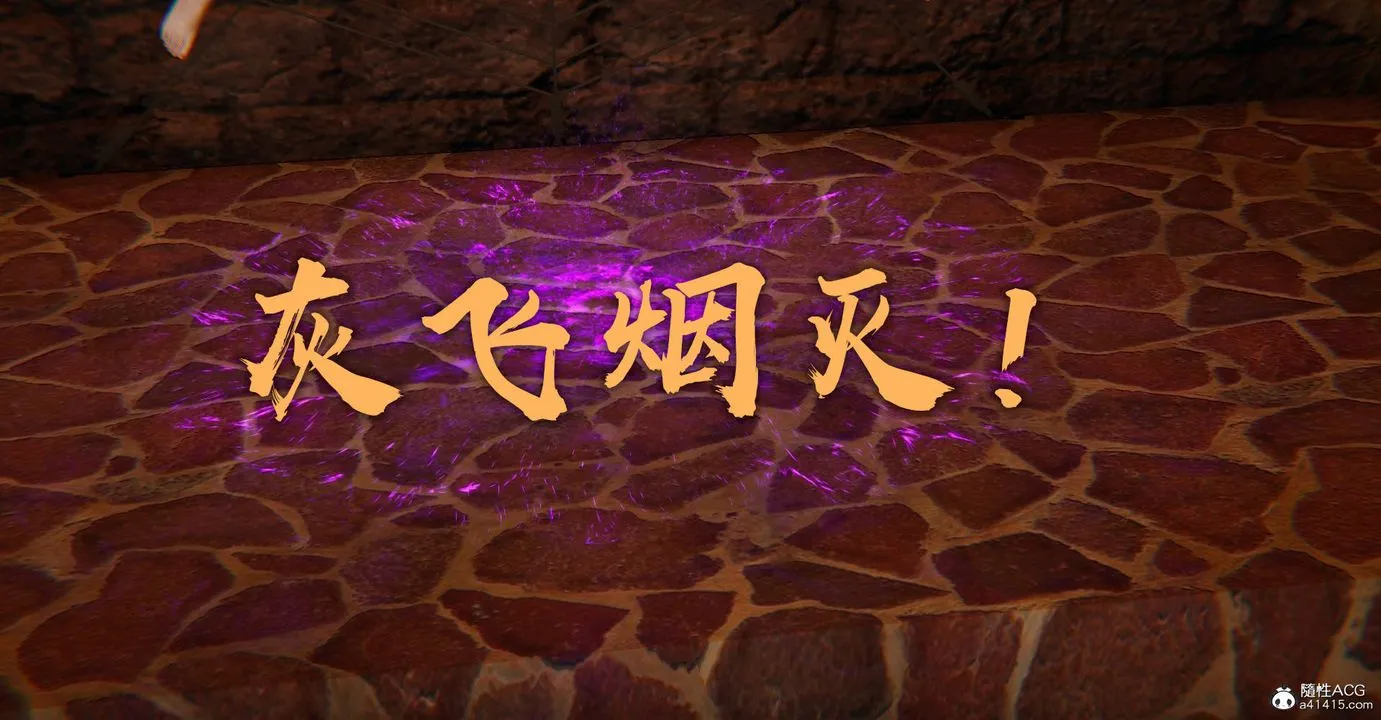 [3D]魔尊归来[龙魂第二部] - 第28话 - page 25