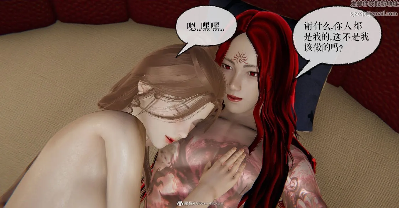 [3D]魔尊归来[龙魂第二部] - 第28话 - page 32