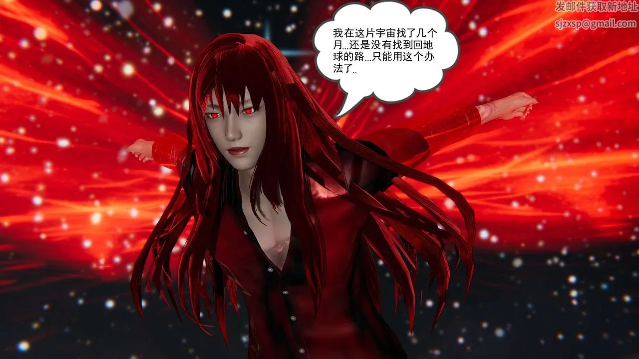[3D]魔尊归来[龙魂第二部] - 第01话 - page 3