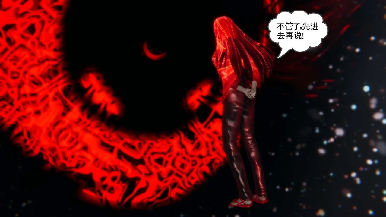 [3D]魔尊归来[龙魂第二部] - 第01话 - page 7