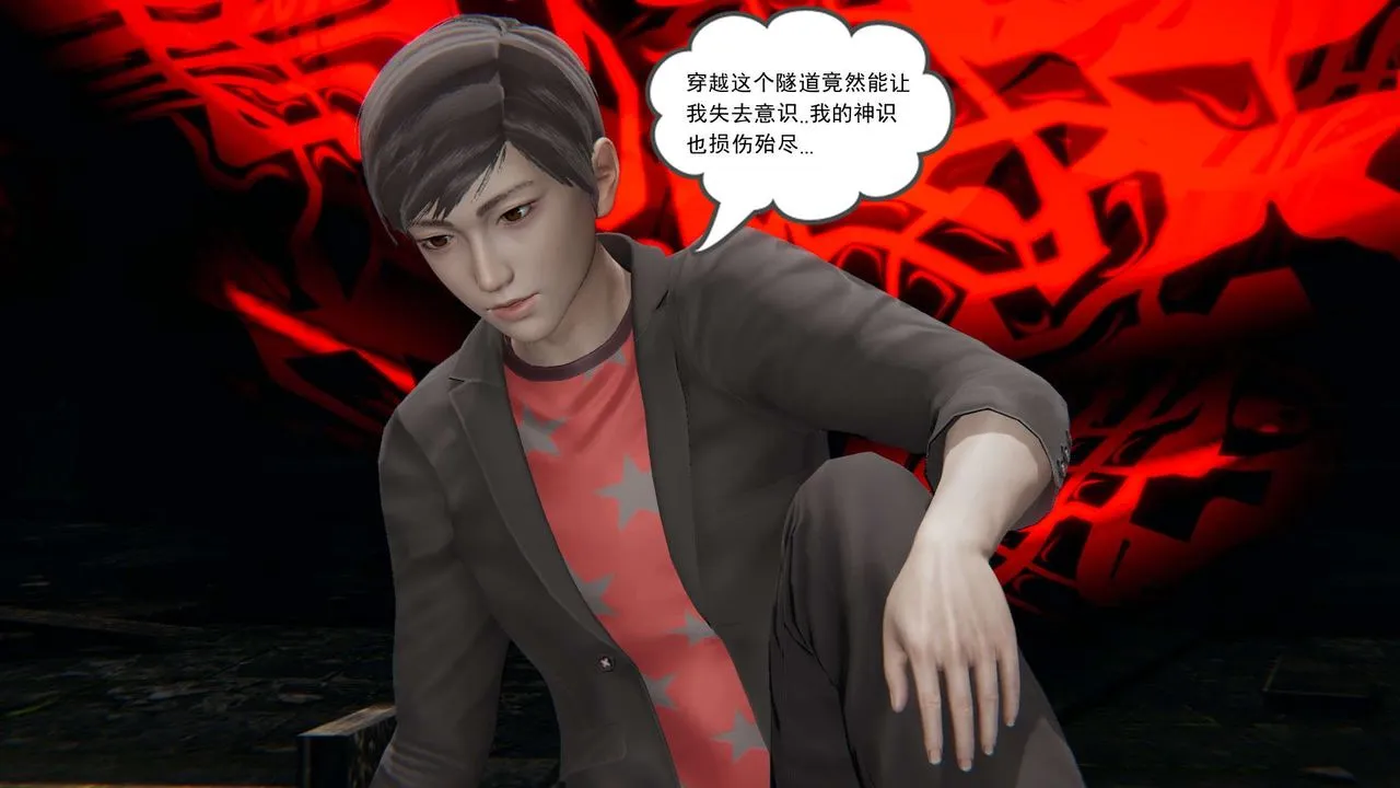 [3D]魔尊归来[龙魂第二部] - 第01话 - page 9