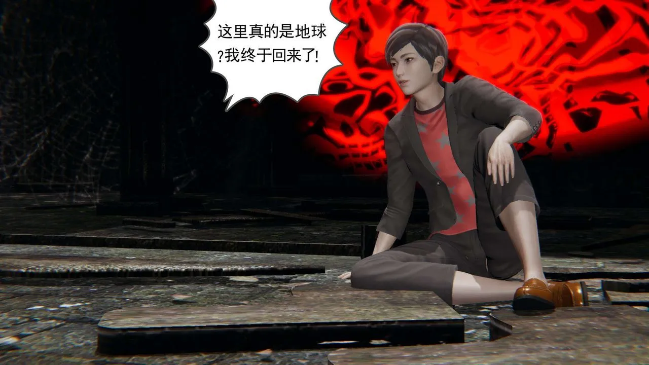 [3D]魔尊归来[龙魂第二部] - 第01话 - page 10