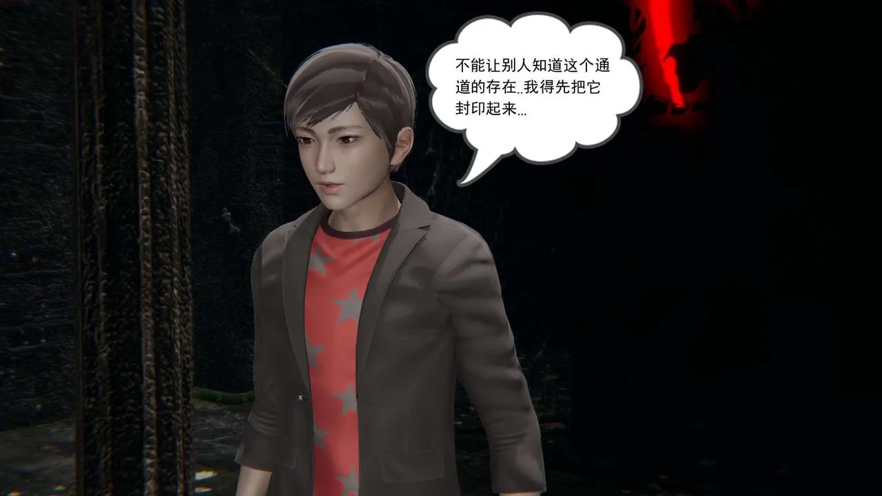 [3D]魔尊归来[龙魂第二部] - 第01话 - page 11