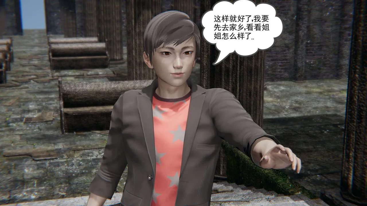 [3D]魔尊归来[龙魂第二部] - 第01话 - page 13