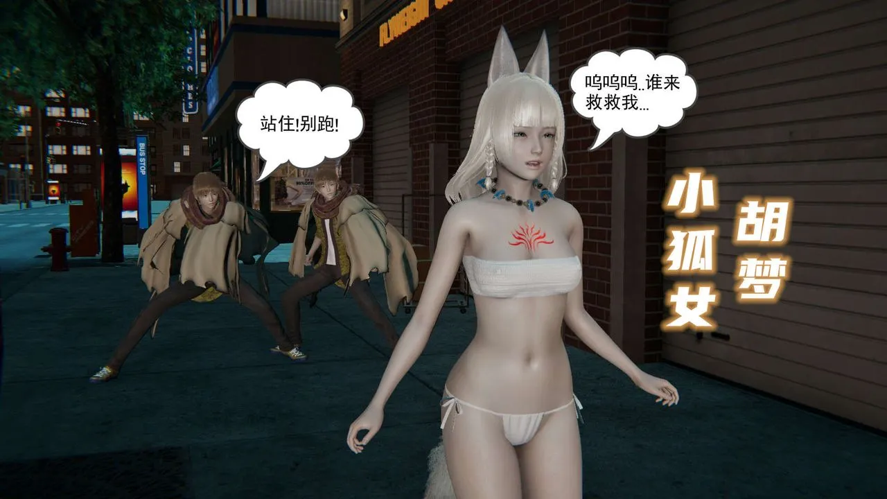 [3D]魔尊归来[龙魂第二部] - 第01话 - page 17