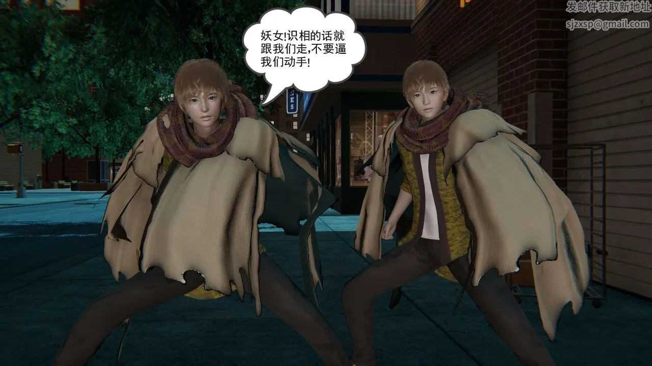[3D]魔尊归来[龙魂第二部] - 第01话 - page 18