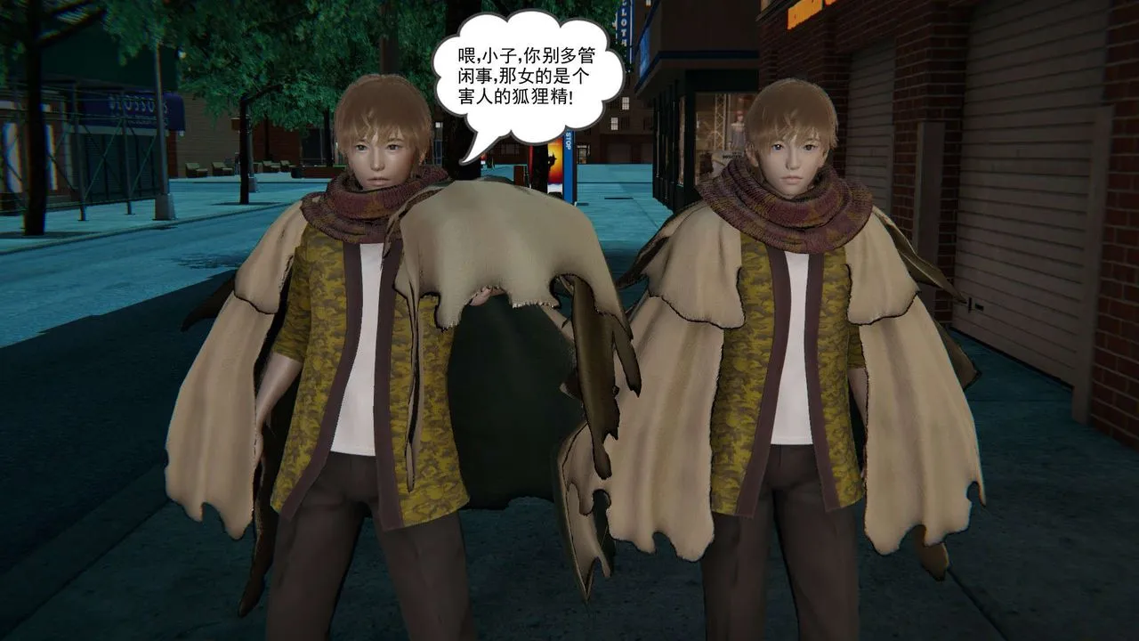 [3D]魔尊归来[龙魂第二部] - 第01话 - page 20