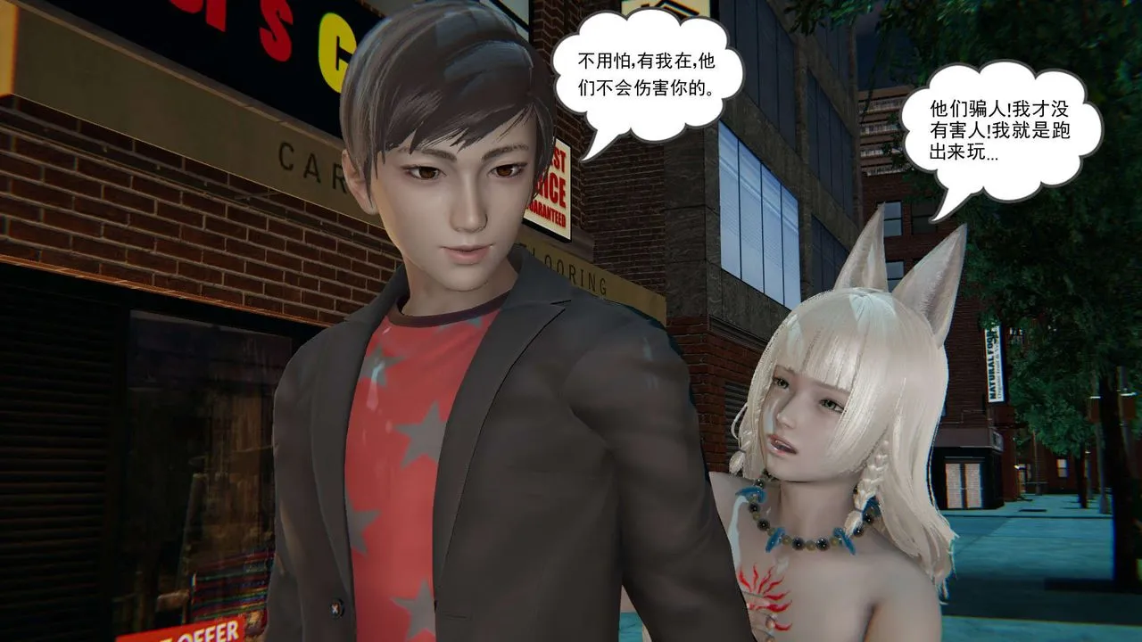 [3D]魔尊归来[龙魂第二部] - 第01话 - page 21