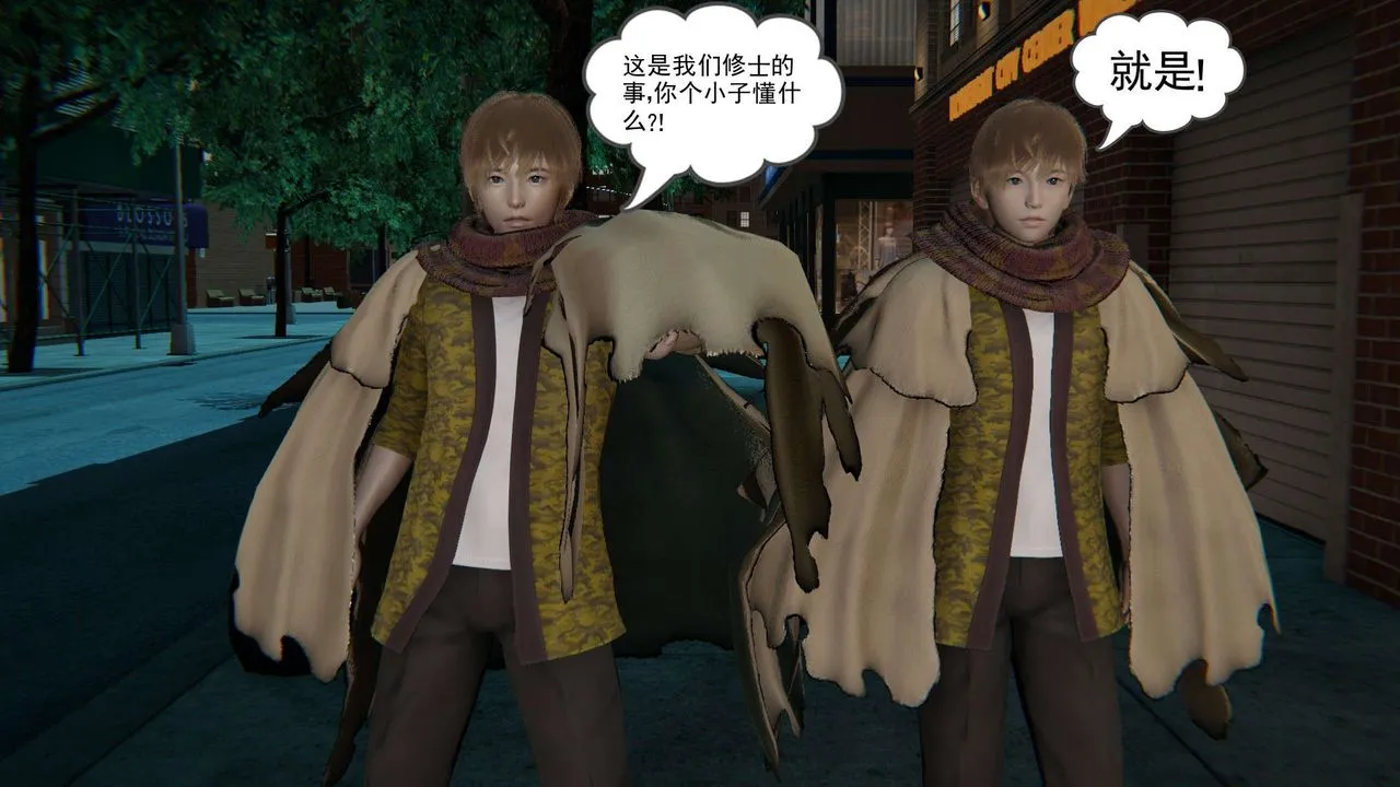 [3D]魔尊归来[龙魂第二部] - 第01话 - page 23