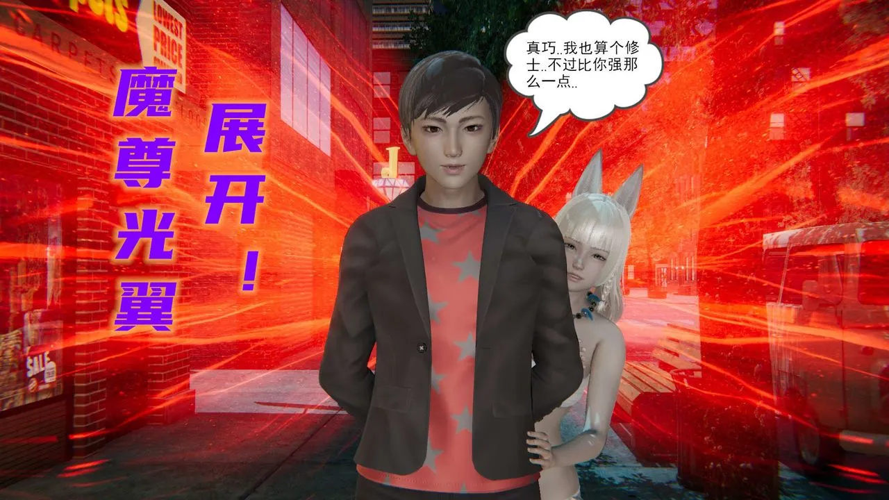 [3D]魔尊归来[龙魂第二部] - 第01话 - page 26