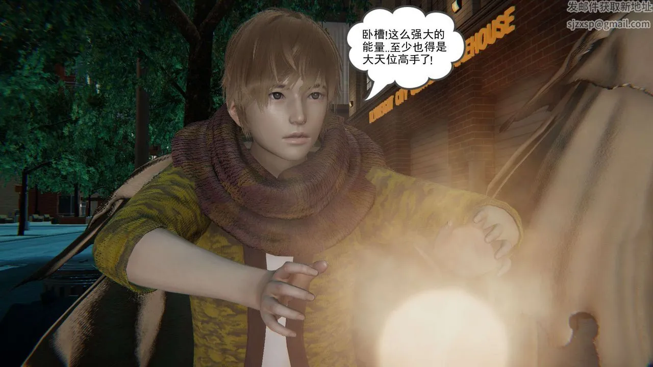 [3D]魔尊归来[龙魂第二部] - 第01话 - page 27