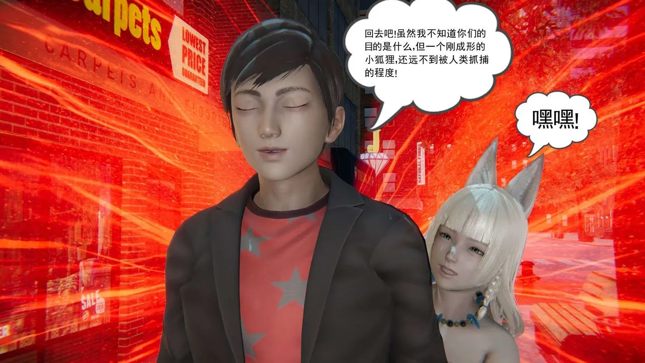 [3D]魔尊归来[龙魂第二部] - 第01话 - page 28