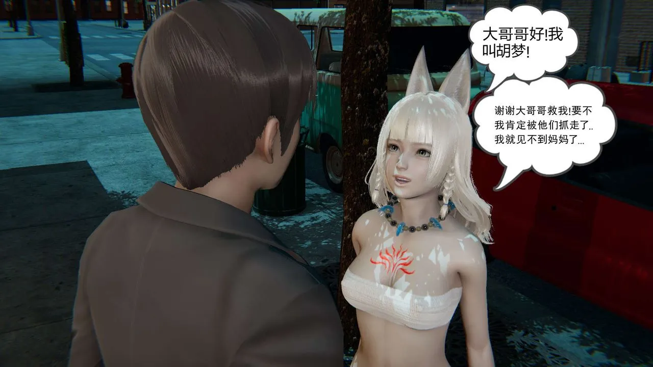 [3D]魔尊归来[龙魂第二部] - 第01话 - page 31