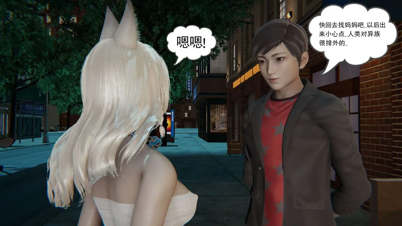 [3D]魔尊归来[龙魂第二部] - 第01话 - page 34