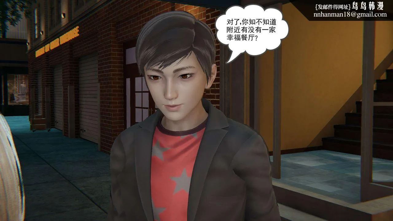 [3D]魔尊归来[龙魂第二部] - 第01话 - page 35