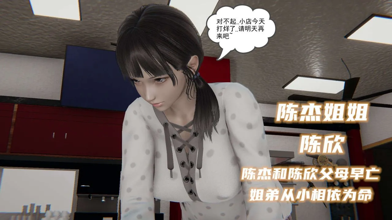 [3D]魔尊归来[龙魂第二部] - 第01话 - page 42