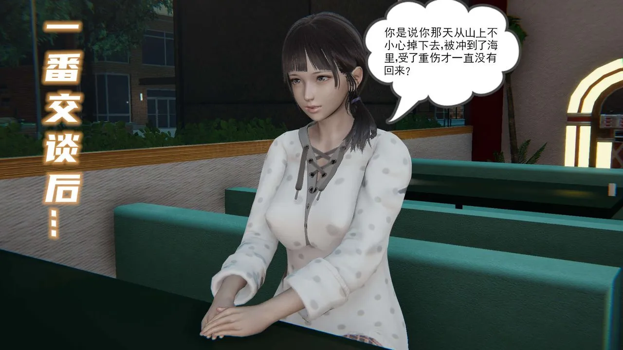 [3D]魔尊归来[龙魂第二部] - 第01话 - page 48