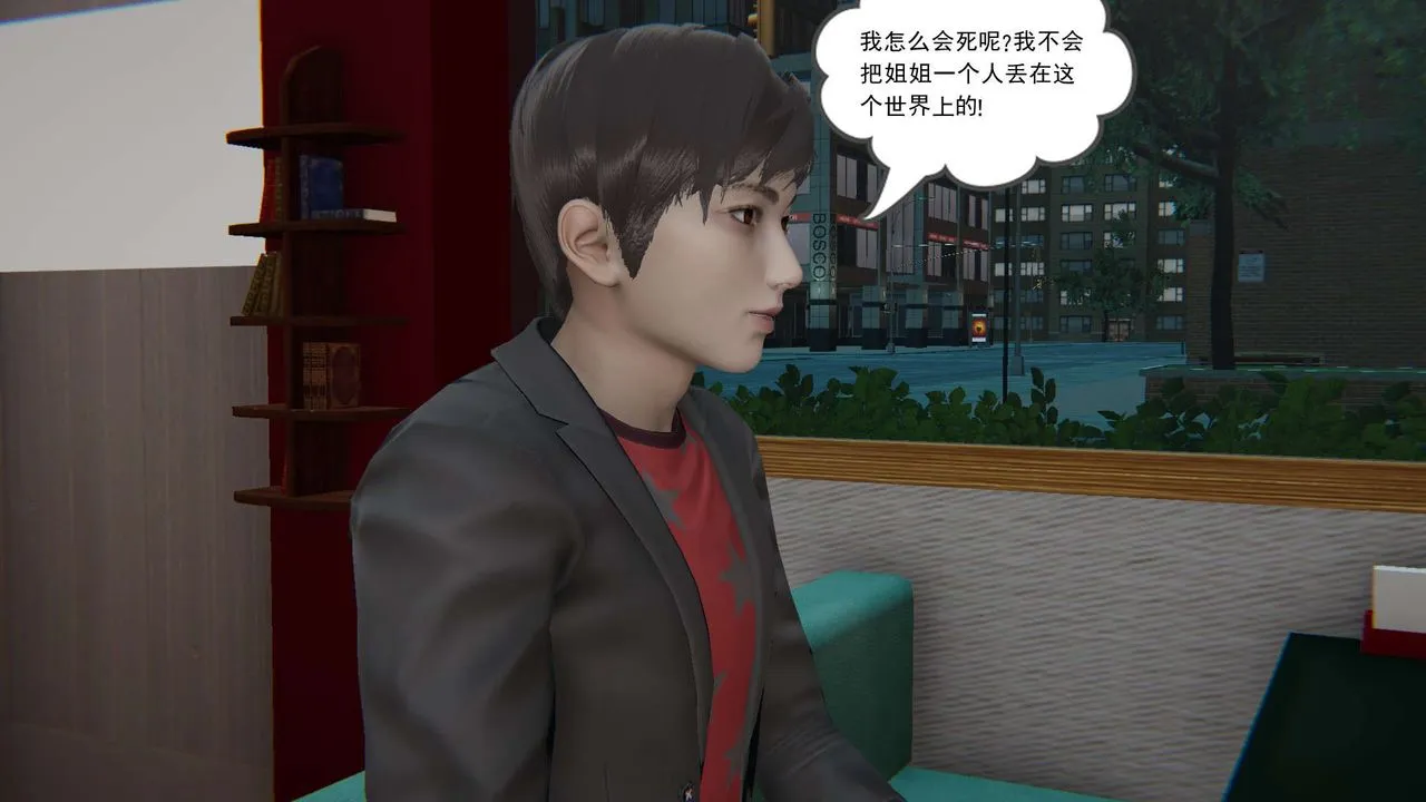 [3D]魔尊归来[龙魂第二部] - 第01话 - page 51