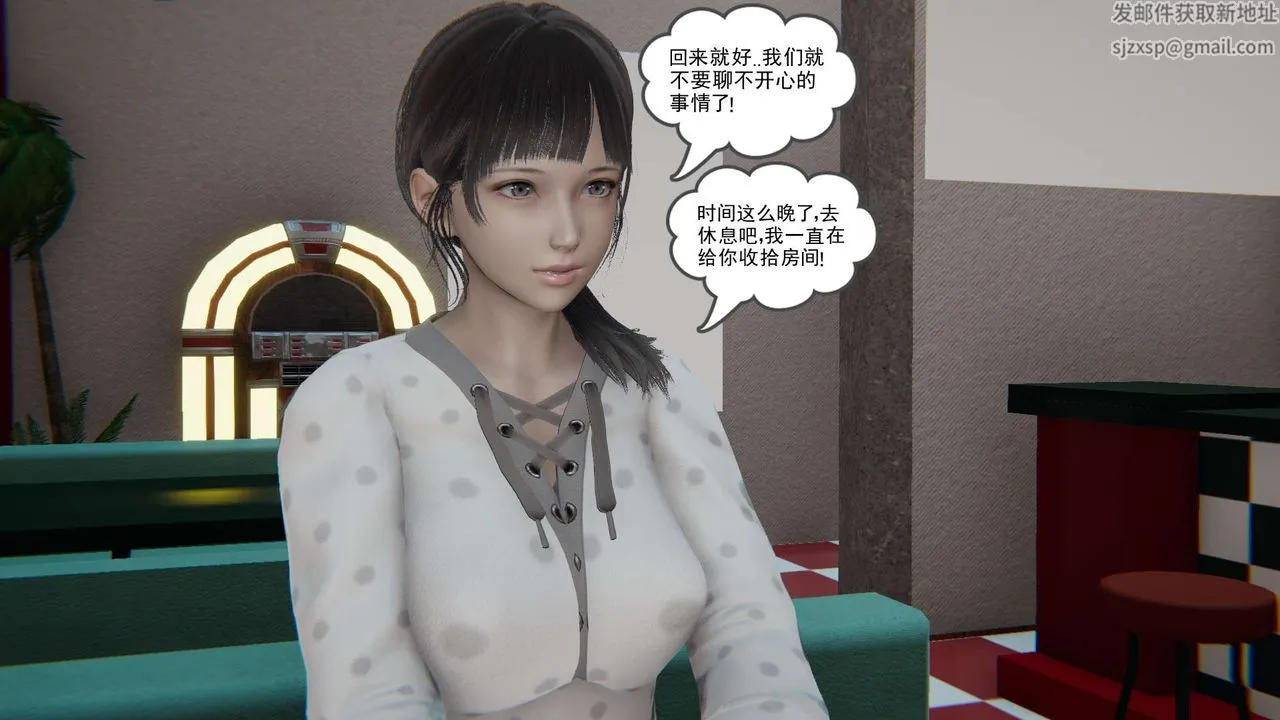 [3D]魔尊归来[龙魂第二部] - 第01话 - page 52