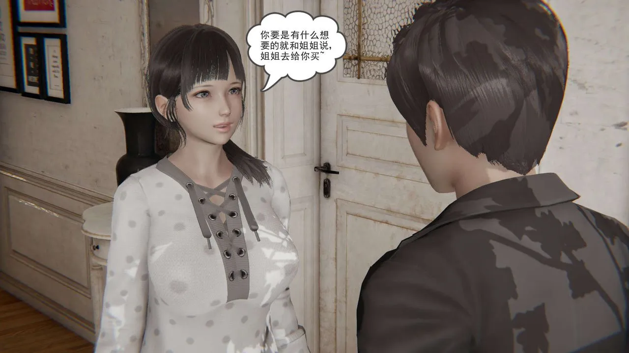 [3D]魔尊归来[龙魂第二部] - 第01话 - page 53