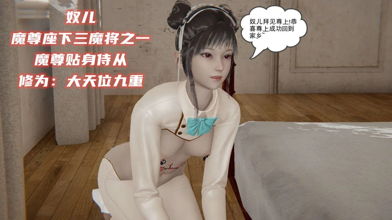[3D]魔尊归来[龙魂第二部] - 第01话 - page 58
