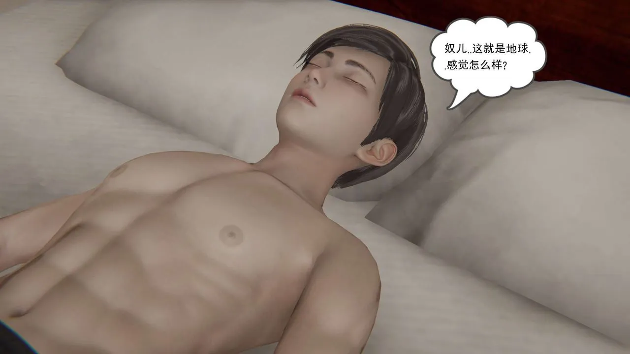 [3D]魔尊归来[龙魂第二部] - 第01话 - page 59