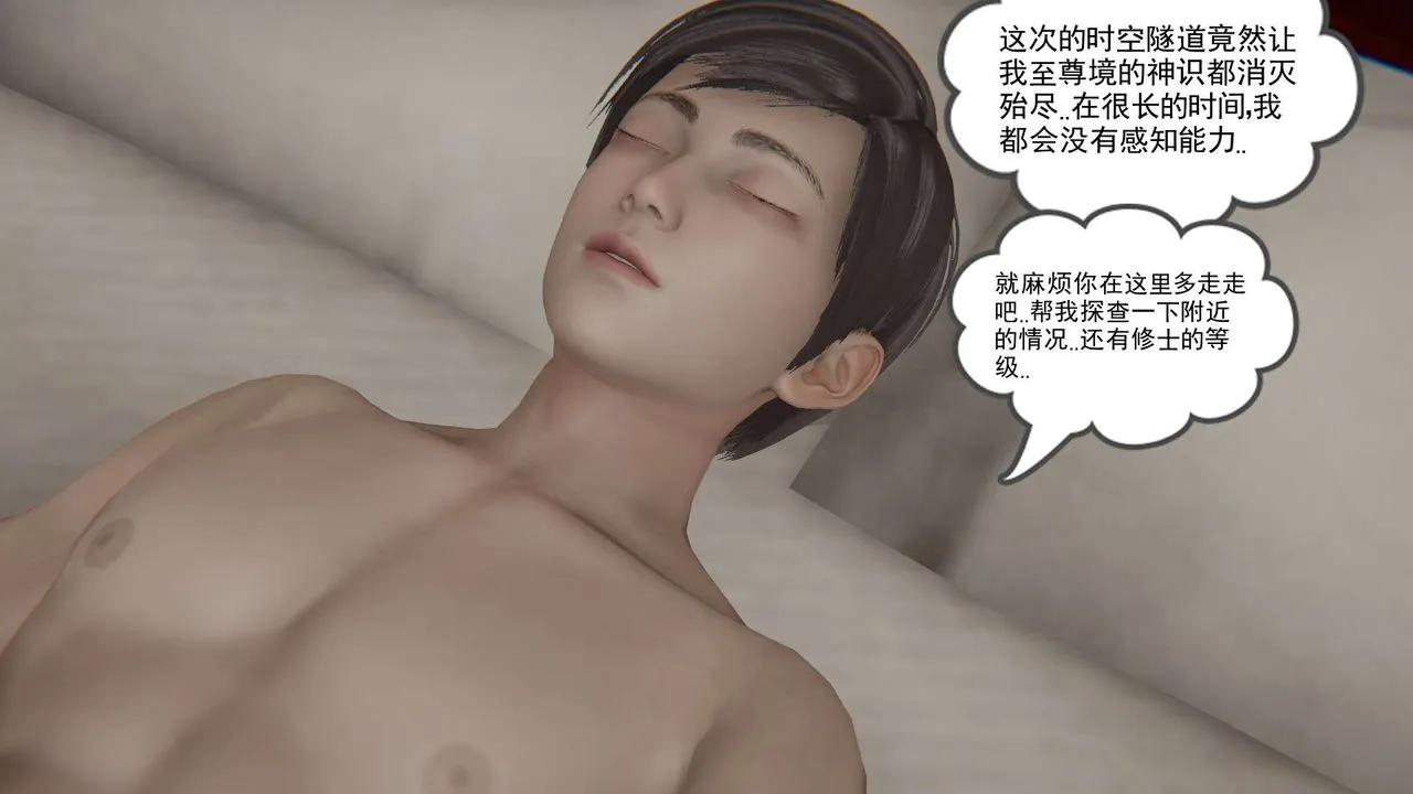 [3D]魔尊归来[龙魂第二部] - 第01话 - page 62