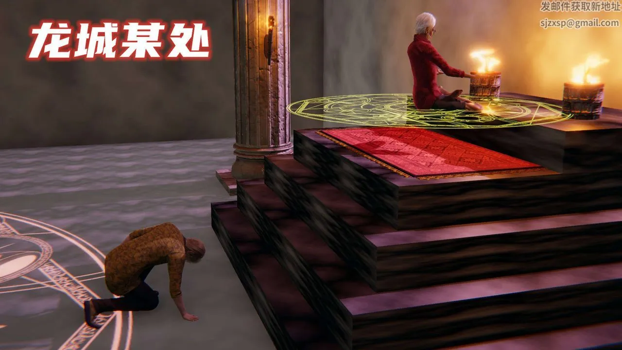 [3D]魔尊归来[龙魂第二部] - 第01话 - page 64