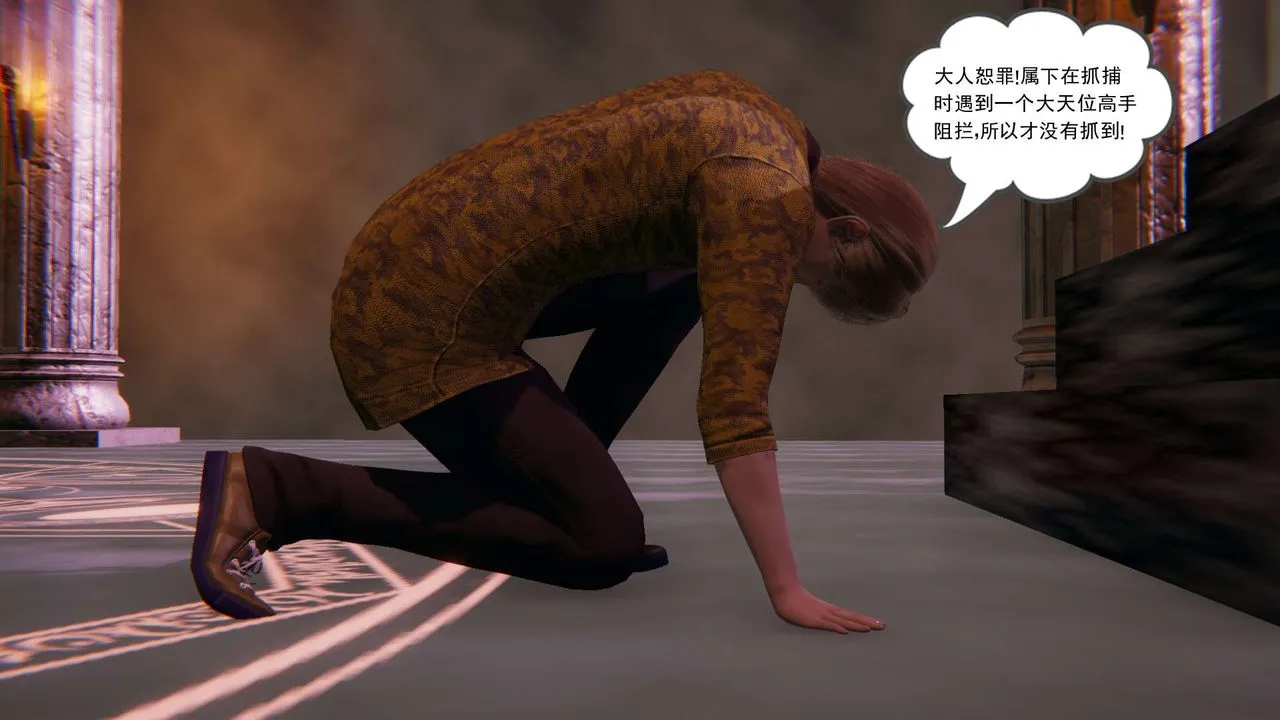 [3D]魔尊归来[龙魂第二部] - 第01话 - page 66