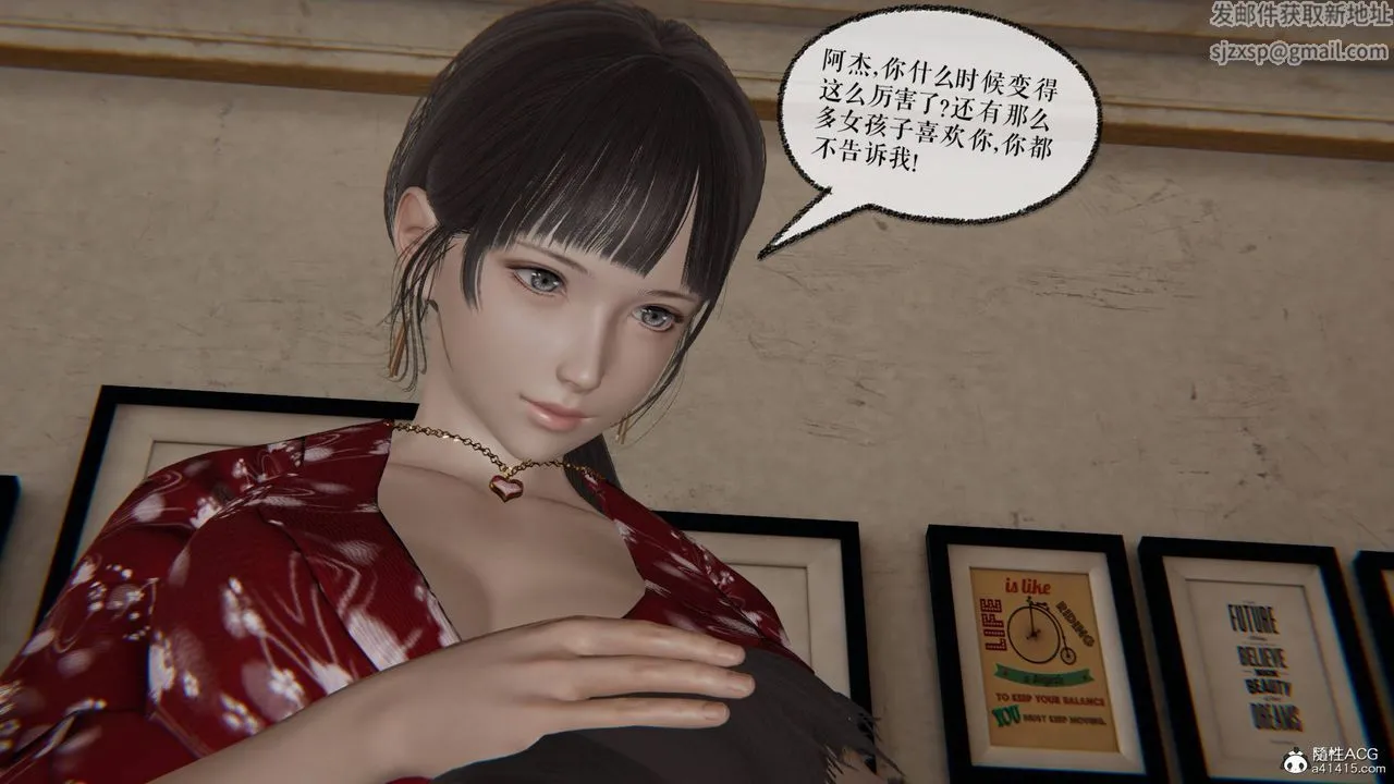[3D]魔尊归来[龙魂第二部] - 第26话 - page 3