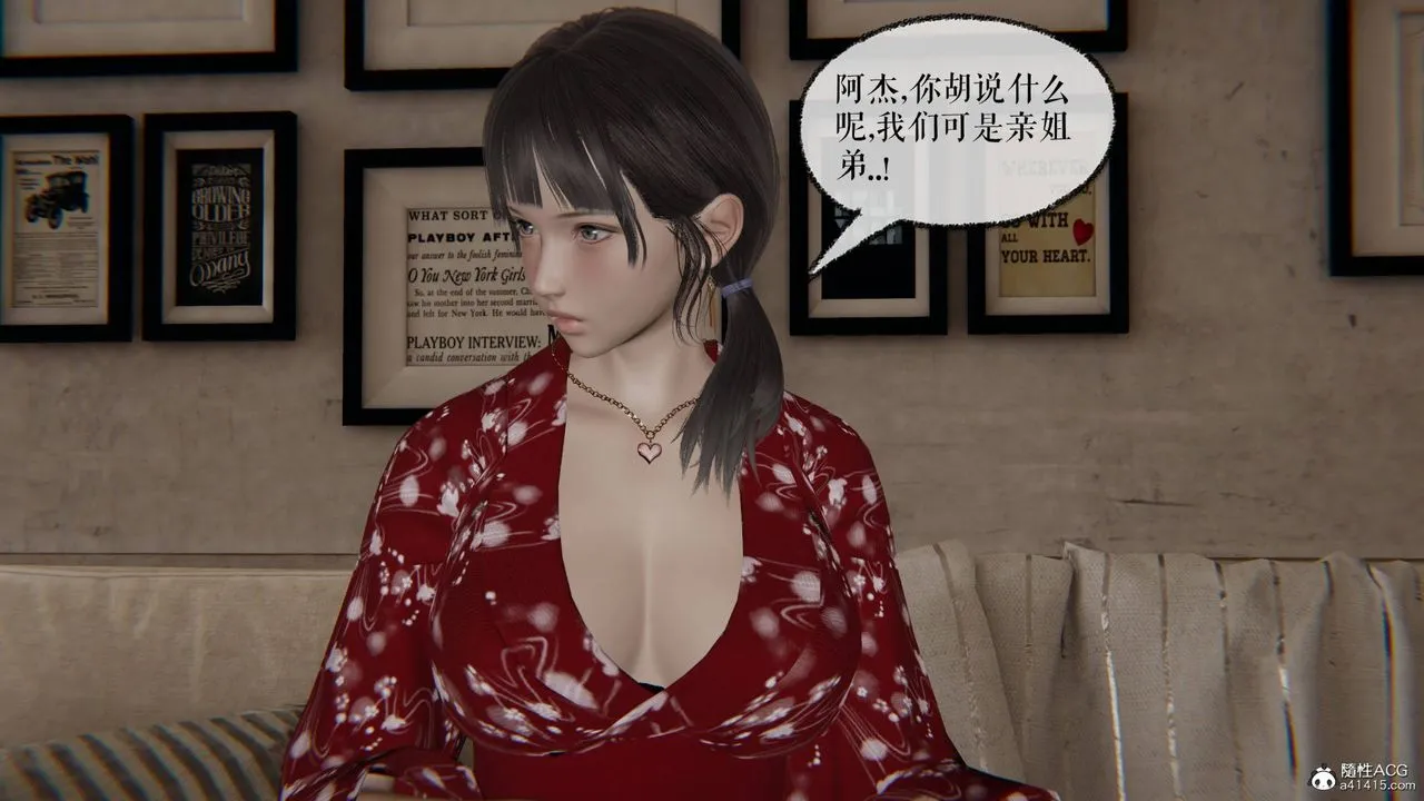 [3D]魔尊归来[龙魂第二部] - 第26话 - page 9