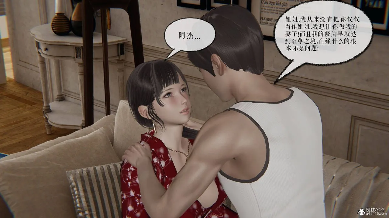 [3D]魔尊归来[龙魂第二部] - 第26话 - page 10