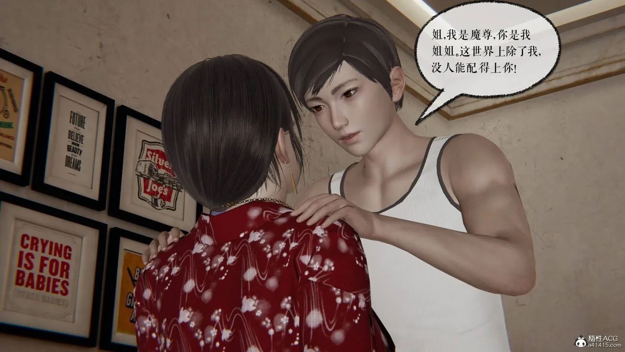 [3D]魔尊归来[龙魂第二部] - 第26话 - page 11