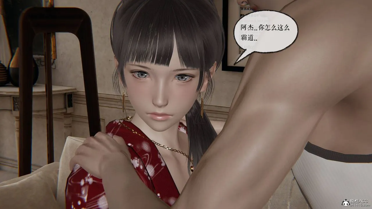 [3D]魔尊归来[龙魂第二部] - 第26话 - page 12