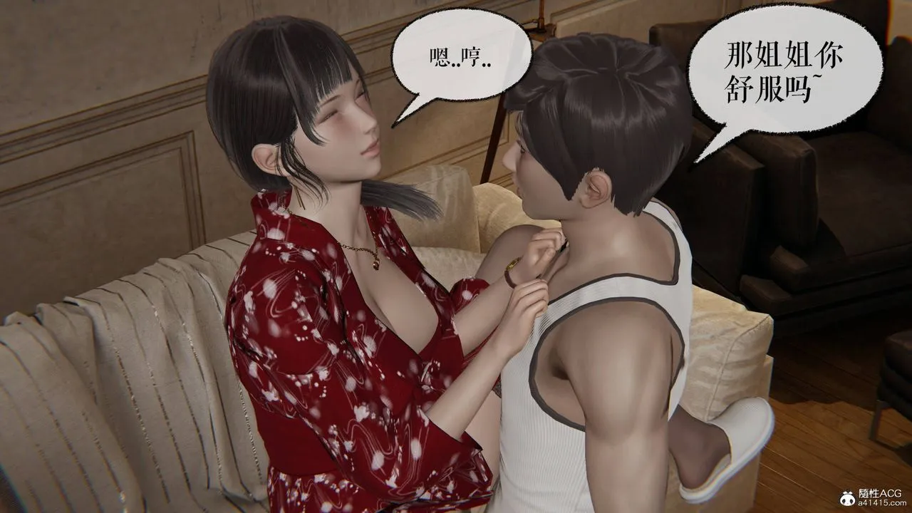 [3D]魔尊归来[龙魂第二部] - 第26话 - page 25