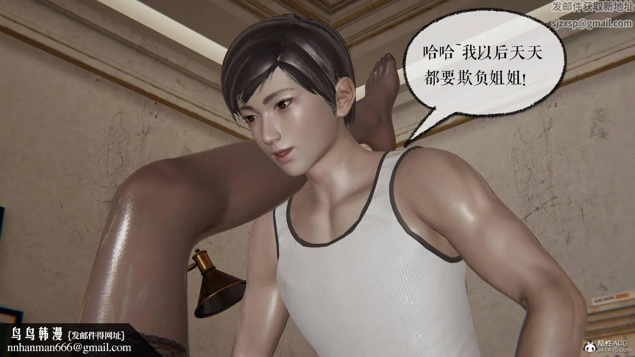 [3D]魔尊归来[龙魂第二部] - 第26话 - page 46