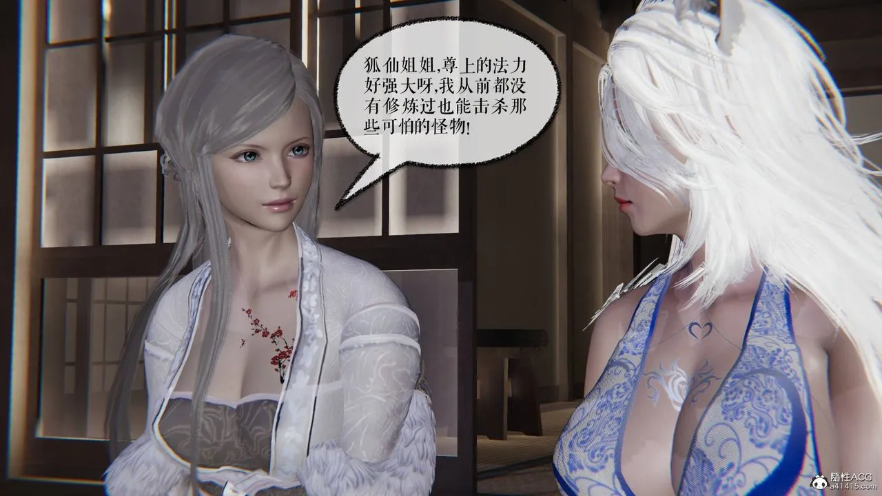 [3D]魔尊归来[龙魂第二部] - 第26话 - page 48