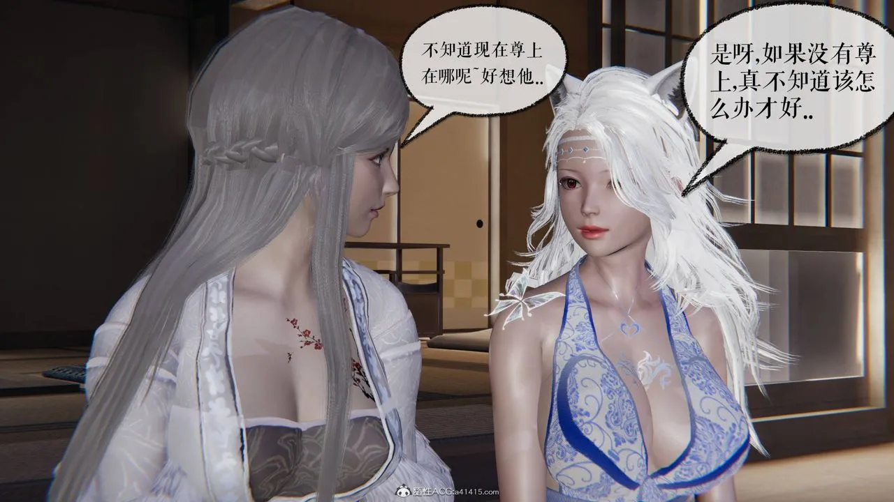 [3D]魔尊归来[龙魂第二部] - 第26话 - page 49