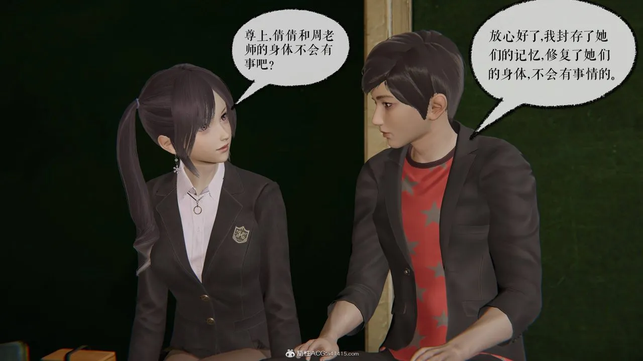 [3D]魔尊归来[龙魂第二部] - 第26话 - page 67