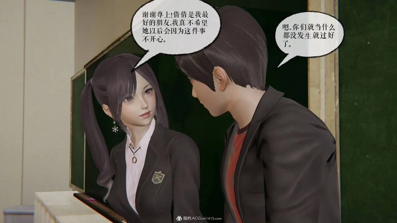 [3D]魔尊归来[龙魂第二部] - 第26话 - page 68