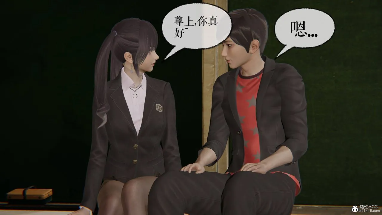 [3D]魔尊归来[龙魂第二部] - 第26话 - page 69