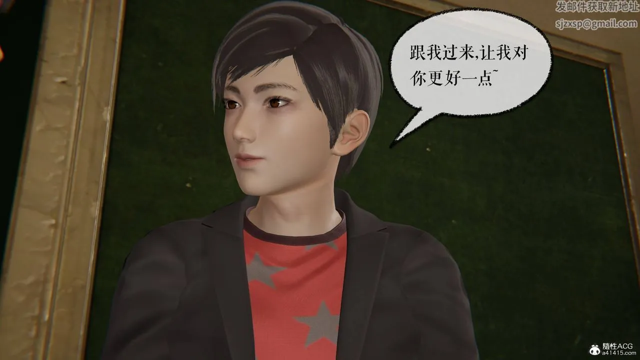 [3D]魔尊归来[龙魂第二部] - 第26话 - page 70