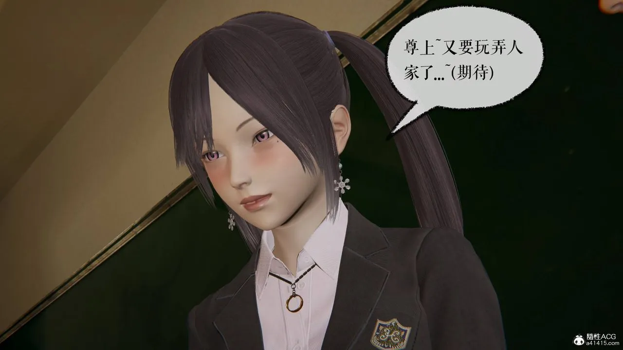 [3D]魔尊归来[龙魂第二部] - 第26话 - page 71