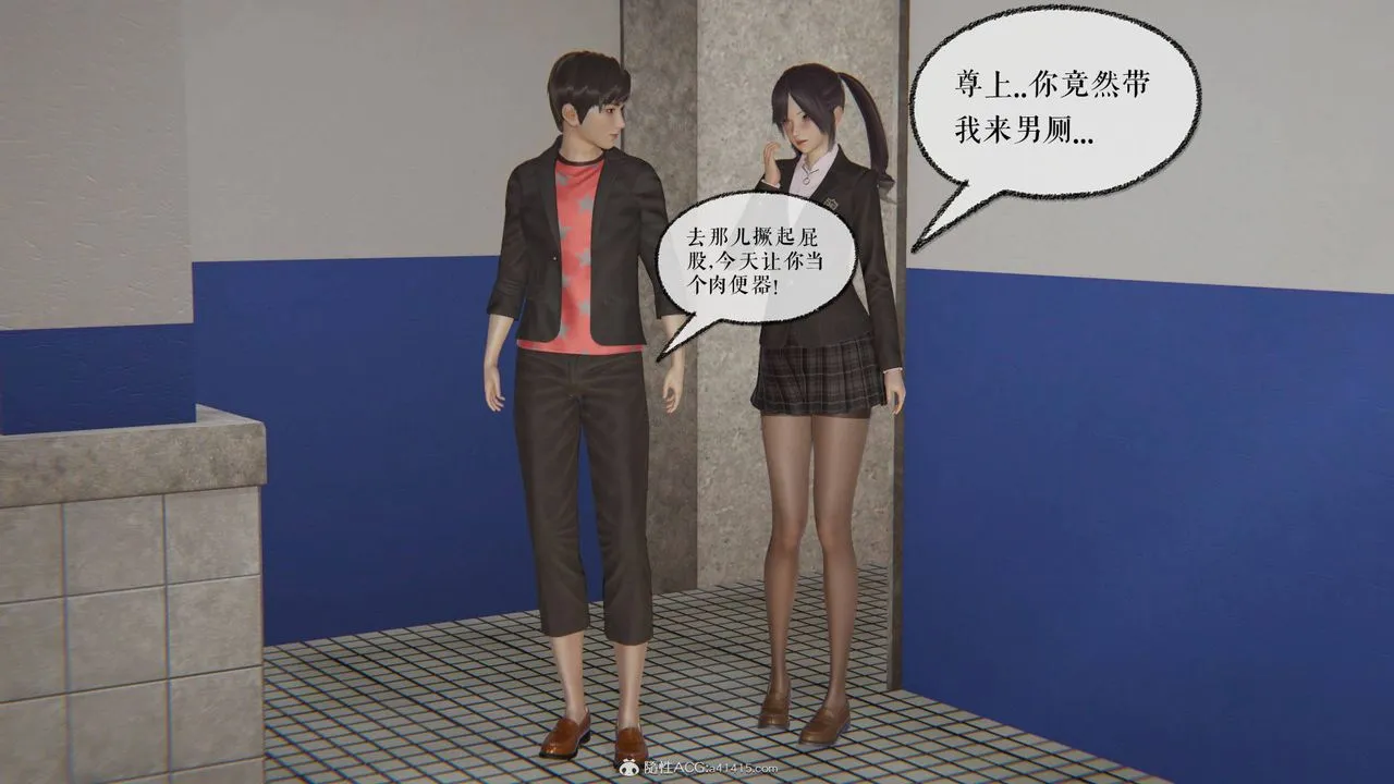 [3D]魔尊归来[龙魂第二部] - 第26话 - page 72