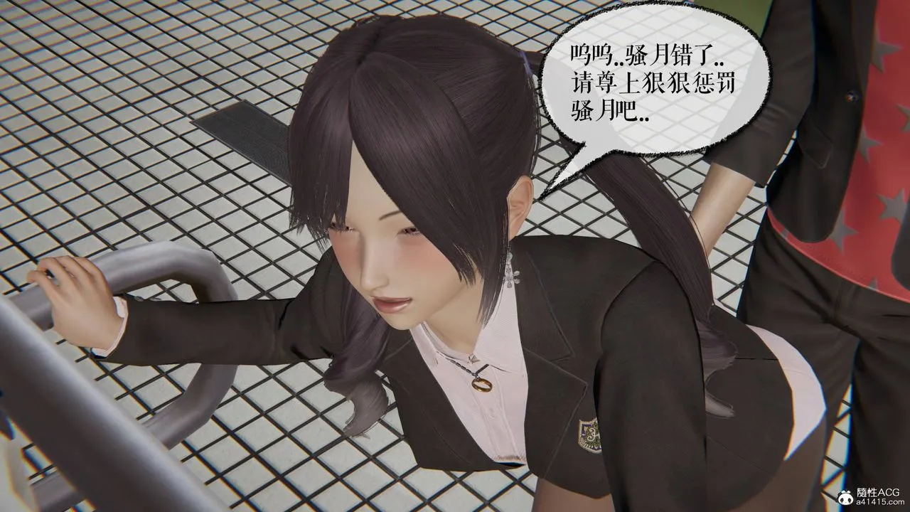 [3D]魔尊归来[龙魂第二部] - 第26话 - page 77