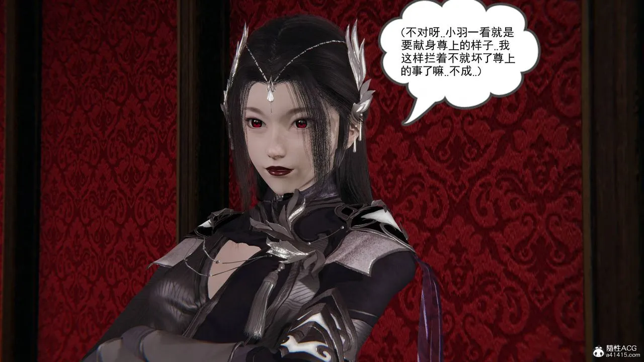 [3D]魔尊归来[龙魂第二部] - 第25话 - page 7