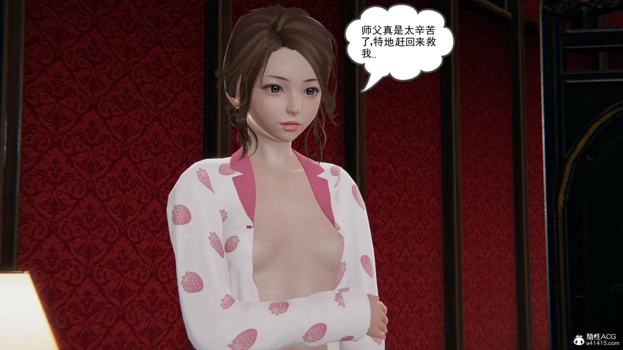 [3D]魔尊归来[龙魂第二部] - 第25话 - page 11