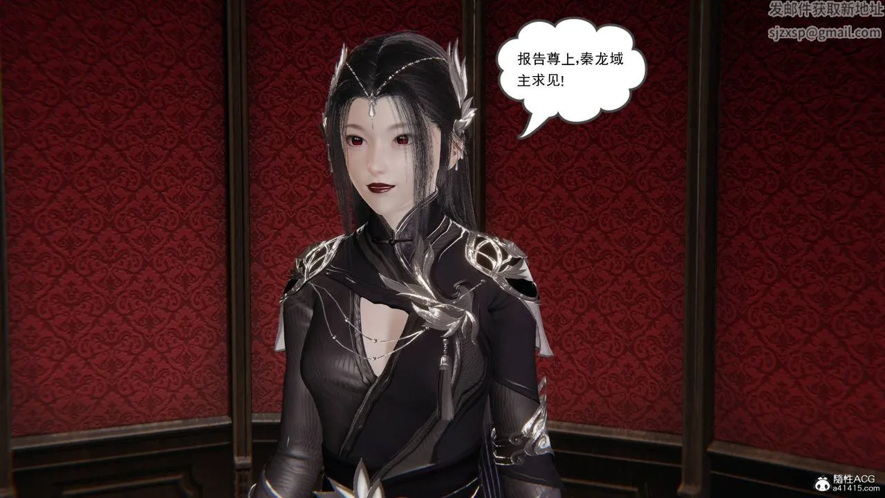 [3D]魔尊归来[龙魂第二部] - 第25话 - page 41