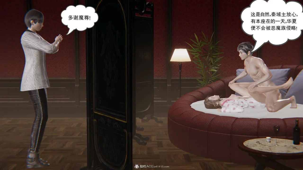 [3D]魔尊归来[龙魂第二部] - 第25话 - page 53